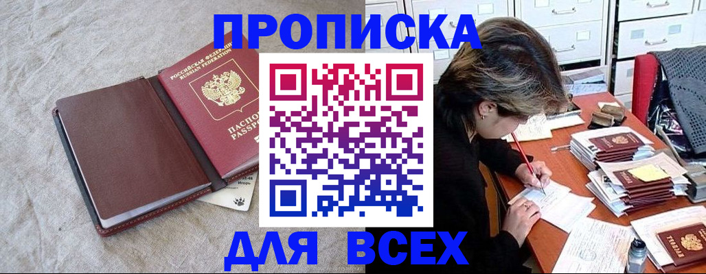 прописка поиск в Чистополье